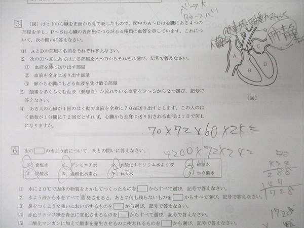 浜学園 2020年度 小6 関大・同志社・立命館系列中プレ入試 国語/算数