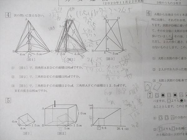 浜学園 2020年度 小6 男女難関統一プレ入試 国語/算数/理科/社会 2020