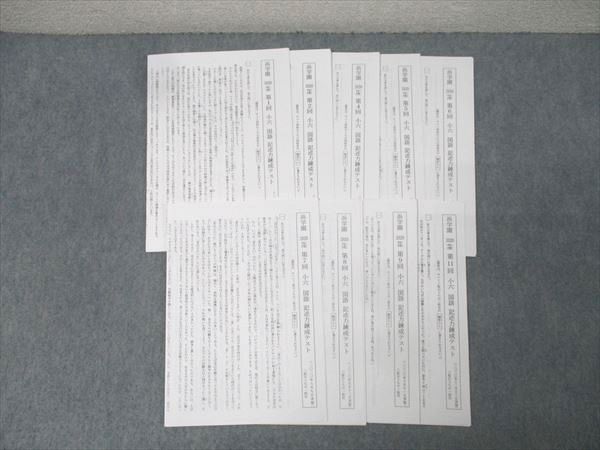 小6 国語記述　浜学園　記述講座　プリント 浜学園 小6 国語 記述力養成講座 7冊セット 確認プリントN o1-No5あり