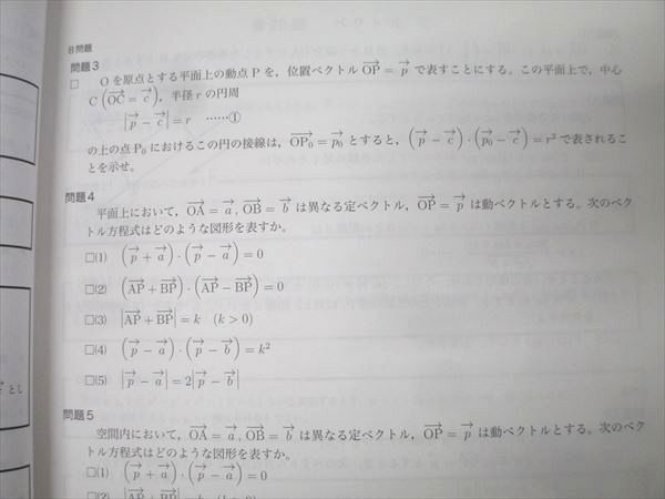 高1数学発展講座I/IIテキスト・解答&問題集セット 鉄緑会 高1 数学発展講座I/II 問題集 第1/2部 テキスト通年セット 2018
