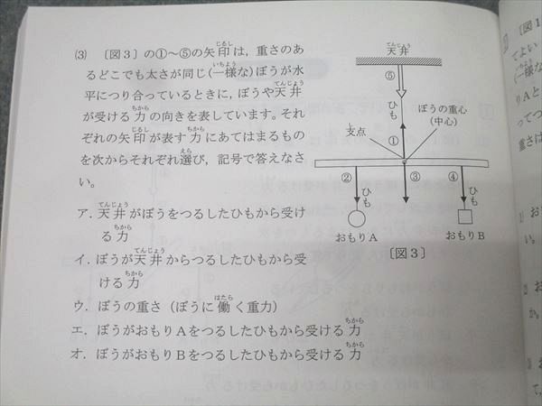 浜学園 4年生 サイエンス 理科 第1～4分冊 No.1～No.43 テキスト通年