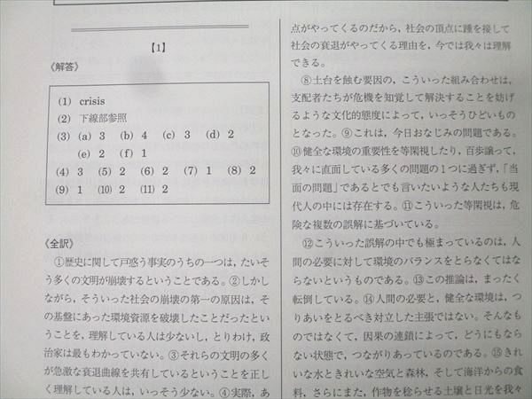 駿台 英語 英文読解 ヨコからタテへ テキスト 2023 夏期 大島保彦