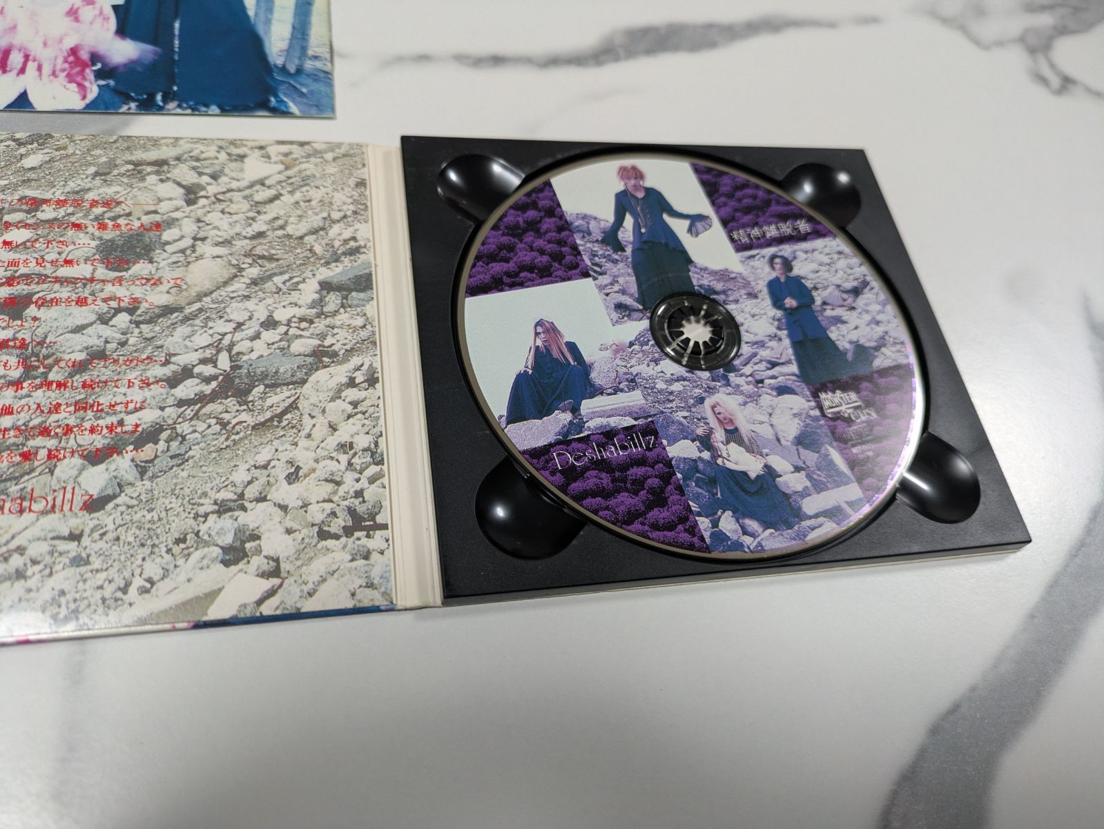 CD ヴィジュアル系 デザビエ 精神離脱者 - メルカリ