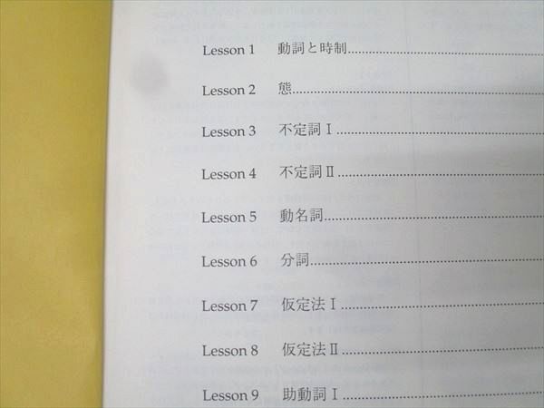 鉄緑会 中3 英語基礎講座 ADVANCED/WORKBOOK I/II テキスト通年セット