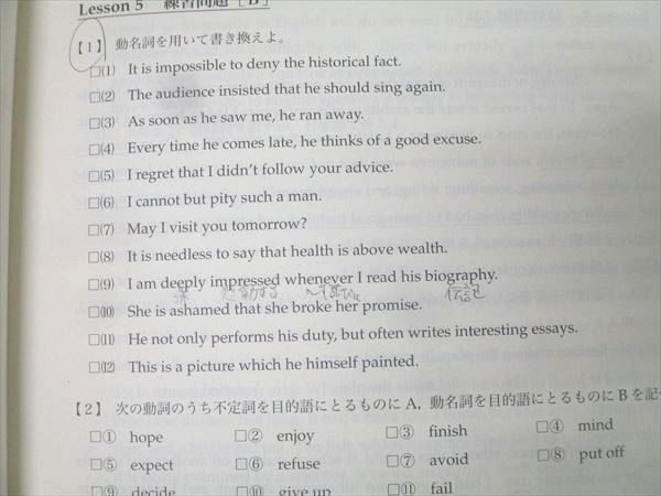 鉄緑会 中3 英語基礎講座 ADVANCED/WORKBOOK I/II テキスト通年セット