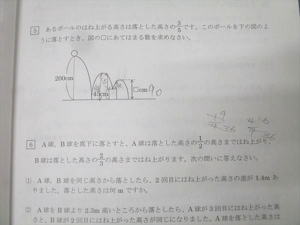 浜学園 6年生 夏期講習 算数AB 男女難関コース【テスト15回分付き