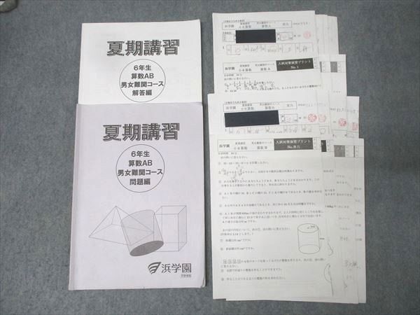 SPICA Extreme 算数 夏期講習会テキスト SPICA Extreme 算数 夏期講習会テキスト SPICA Extreme 算数 夏期講習