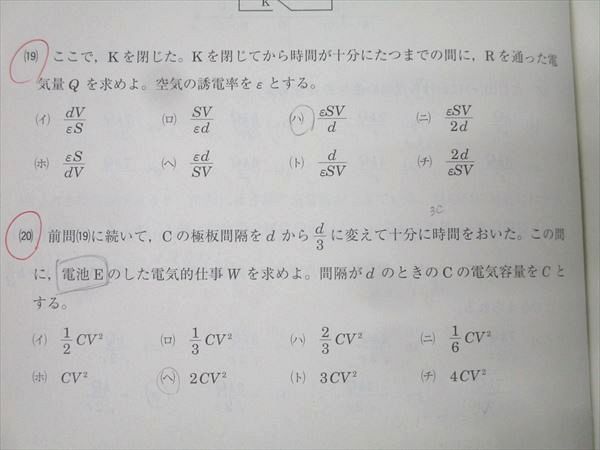 河合塾 第1/2回 サクセス・クリニック 2021年度実施 英語/数学/国語
