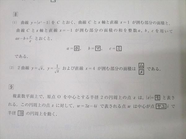 河合塾 第1/2回 サクセス・クリニック 2022年度実施 英語/数学/国語