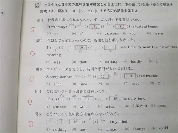 河合塾 第1/2回 サクセス・クリニック 2022年度実施 英語/数学/国語