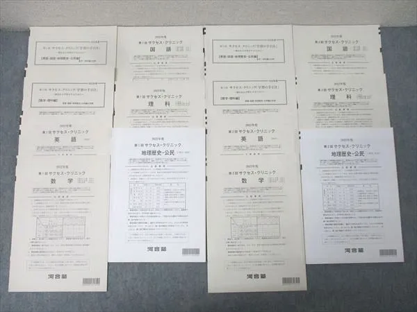 2026年最新】サクセスクリニック第2回の人気アイテム - メルカリ