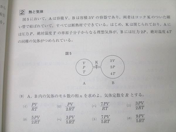 河合塾 第1/2回 サクセス・クリニック 2022年度実施 英語/数学/国語