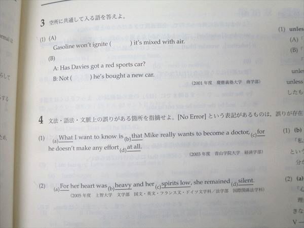 鉄緑会 高3英語 英文法問題集 テキスト 2024 012m0D - メルカリ