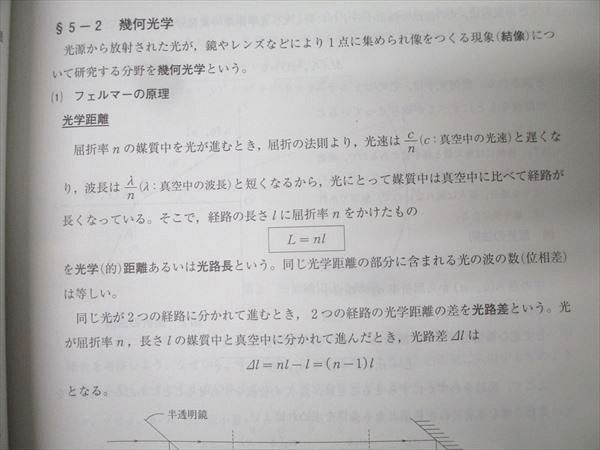 河合塾 物理 基礎理論 テキスト 状態良 2020 苑田尚之 015m0D - メルカリ