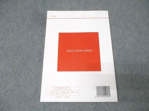 代々木ゼミナール 代ゼミ 世界戦後史〈ハイレベル編：1945年以降の各国