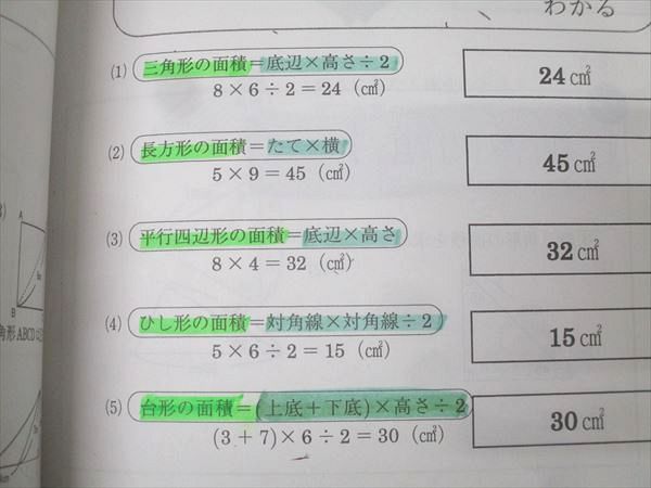 浜学園 小5 算数 テーマ教材/演習教材 第1～3分冊 No.1～No.43