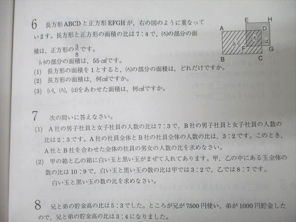 no22424104_【浜学園】小学5年生　算数テキスト(演習教材) 小5 算数 浜学園 テキスト一式 - メルカリ