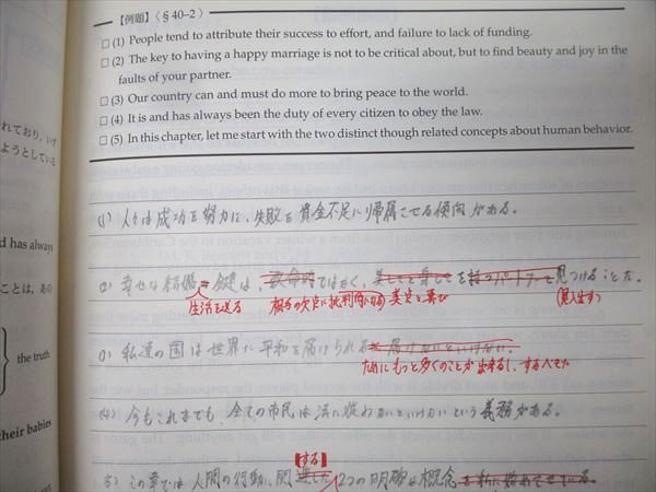 鉄緑会 高1 英語発展講座/英文解釈・英作文 第2部 テキストセット 2022