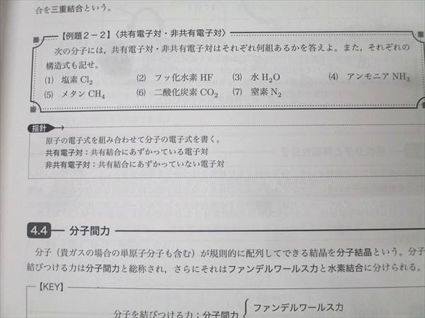 鉄緑会 高一化学基礎講座 問題集付き 2022年度 鉄緑会】高1化学&高2前後期化学 問題集セット - メルカリ