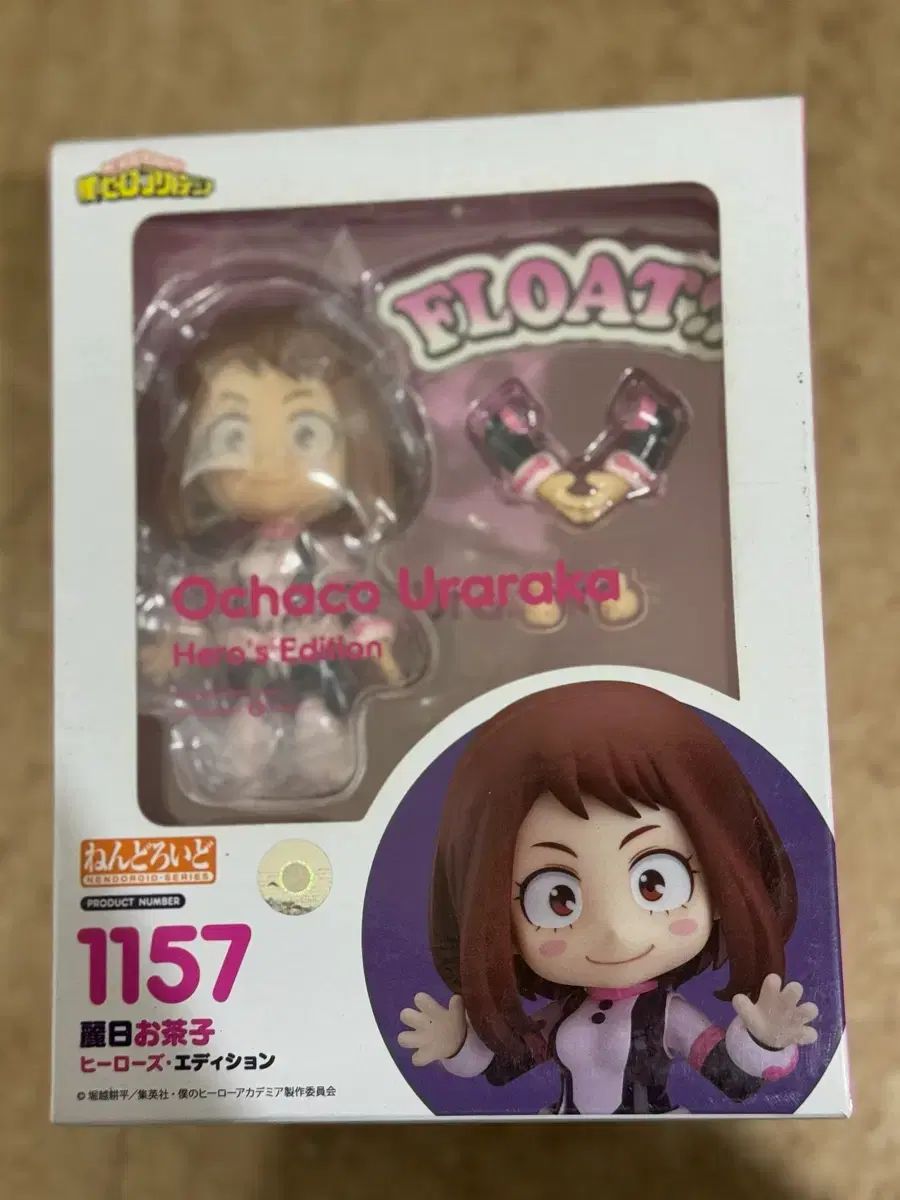 ねんどろいど 麗日お茶子 僕のヒーローアカデミア ねんどろいど 僕の