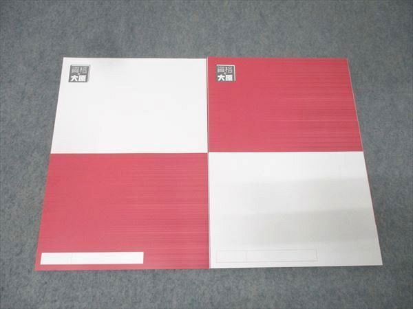 資格の大原 公務員試験 テキスト/実戦問題集 社会学 2025年合格目標