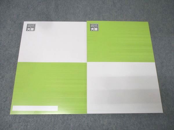 資格の大原 公務員試験 テキスト/実戦問題集 経営学 2025年合格目標