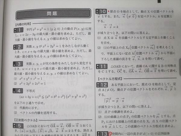 鉄緑会 高2 数学実戦講座確認シリーズ テキスト 2023 019m0D - メルカリ