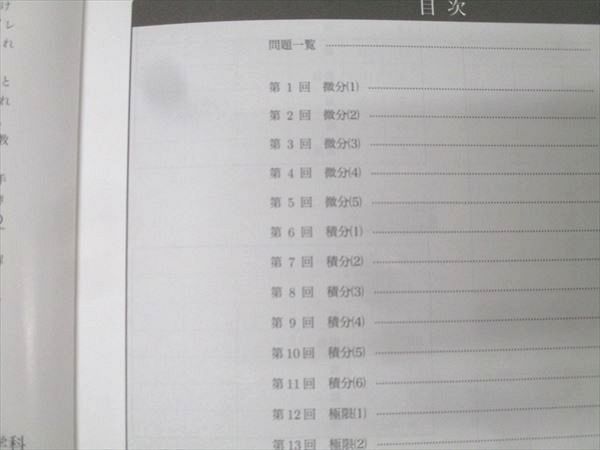 2021年度 高2数3実戦講座 授業冊子 抜けなし 2021年度 高2数3実戦講座 授業冊子 抜けなし - メルカリ