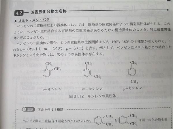 高2化学 化学基礎講座 問題集 第2部 後期 鉄緑会 鉄緑会 高2化学後期 化学基礎講座 第2部 テキストと問題集 - メルカリ