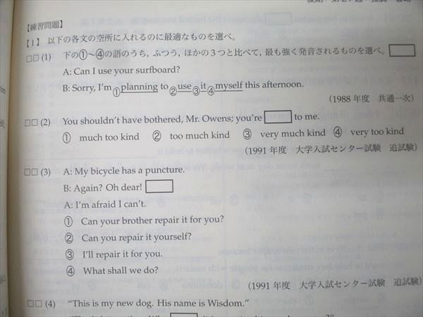 鉄緑会 高1 英語発展講座 英文法問題 テキスト 状態良 2022 014m0C