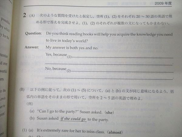 鉄緑会 高3 東京大学 東大英語問題集 問題篇 テキスト 状態良 2024