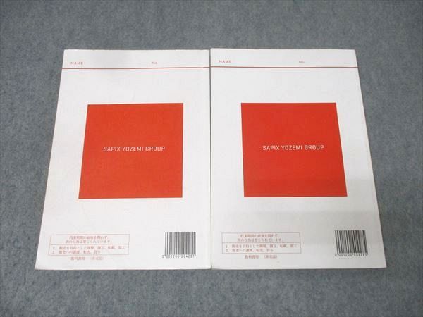 標準化学　通年セット 代々木ゼミナール 代ゼミ 標準化学 テキスト通年セット 2020 計2冊