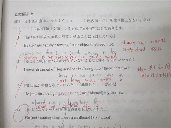 代々木ゼミナール 代ゼミ 英語 English Links〈基礎からの英文法