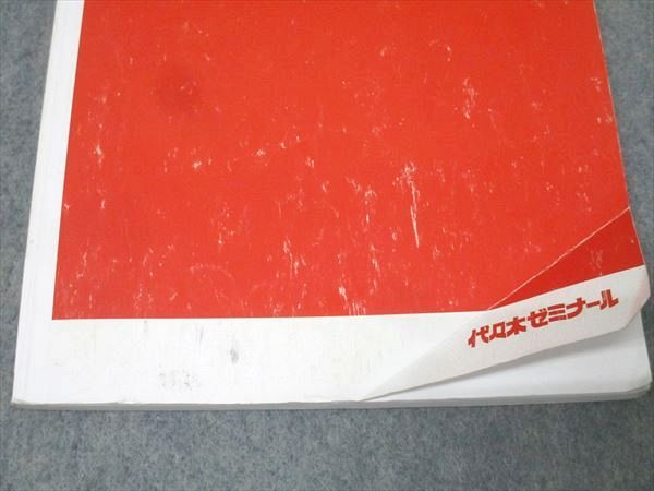 代ゼミ『ENGLISH LINKS Plus』西川先生通年単科講座　英語 代ゼミ『ENGLISH LINKS Plus』西川先生通年単科講座 英語 代ゼミ