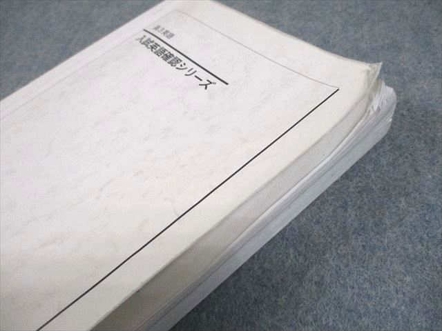 鉄緑会 高3 英語 入試英語確認シリーズ テキスト 2022 020m0D - メルカリ