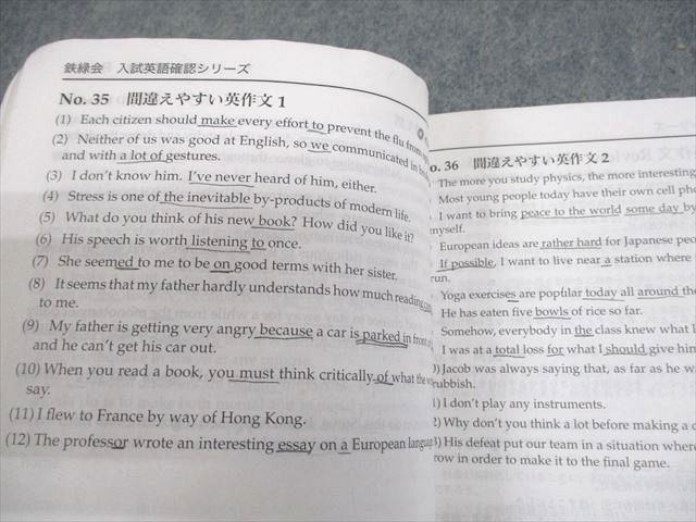 鉄緑会 高3 英語 入試英語確認シリーズ テキスト 2022 020m0D - メルカリ