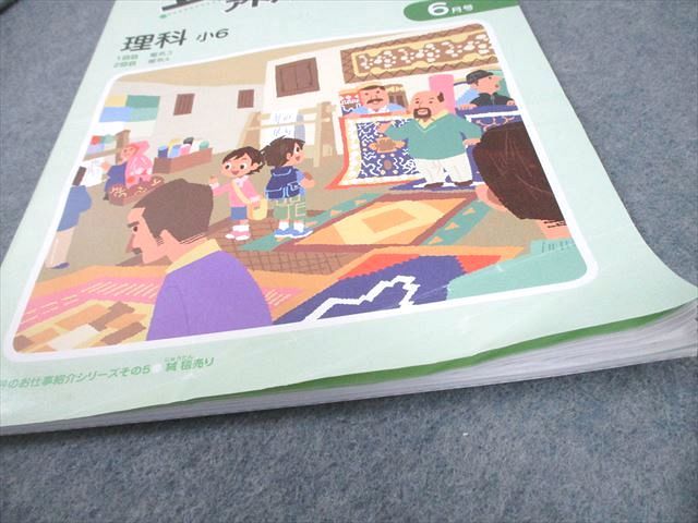 Z会 小6 理科 中学受験コース エブリスタディ アドバンスト 2021年2～9