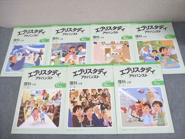 Z会 エブリスタディ アドバンスト 国語、社会 まとめ売り Z会 エブリ