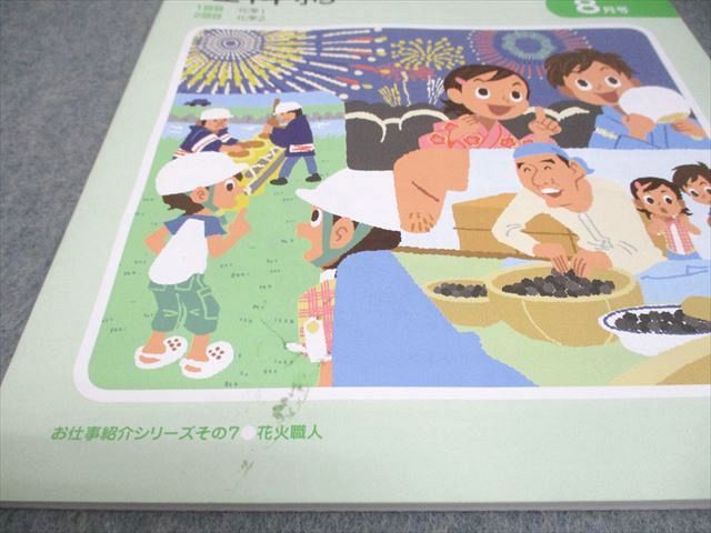 Z会 小5 理科 中学受験コース エブリスタディ アドバンスト 2020年7月