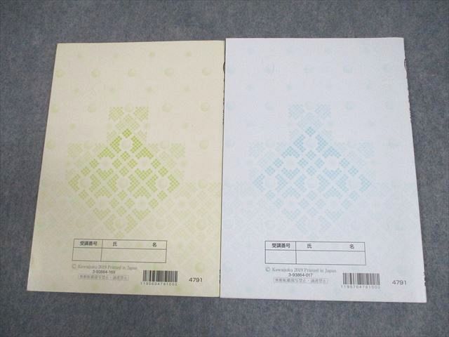 【東進】『スタンダード化学　沖暢夫先生　第1講授業ノート』　　駿台・河合塾講師 東進】『スタンダード化学 沖暢夫先生 第1講授業ノート』 駿台・河合塾講師