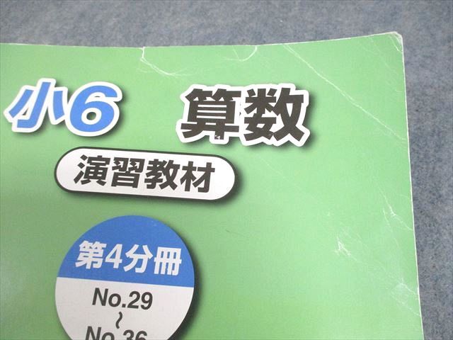 浜学園 小6 算数 テーマ/演習教材 第1～4分冊 通年セット 2021 計8冊
