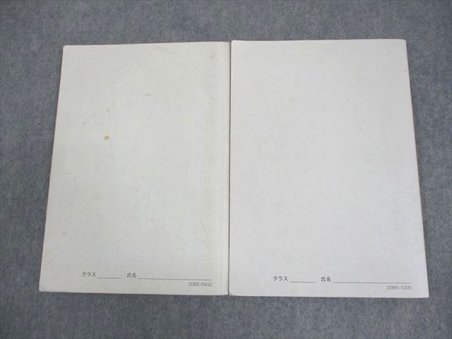 鉄緑会 高2 数学実戦講座I/II 問題集 第1/2部 テキスト通年セット 2020