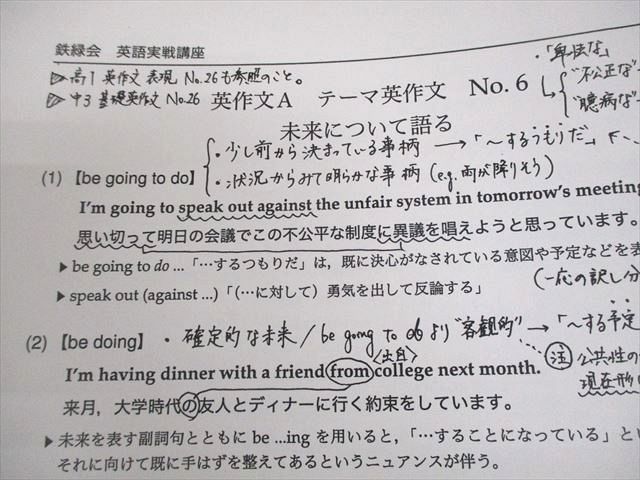鉄緑会 高二英語実戦講座第一部 2023年度 鉄緑会 高2 英語実戦講座 第1/2部/英文法問題 テキスト通年セット