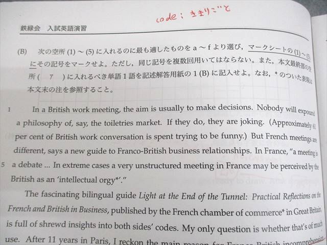 鉄緑会 入試英語演習 第1〜37回 テスト計37回 通年セット 2022 055M0D 鉄緑会 入試英語演習 第1〜37回 テスト計37回 通年セット 2022 055M0D