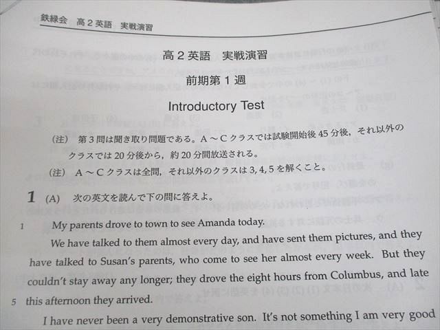 鉄緑会 高2 英語 実戦演習 テスト計41回 通年セット 2021 044M0D