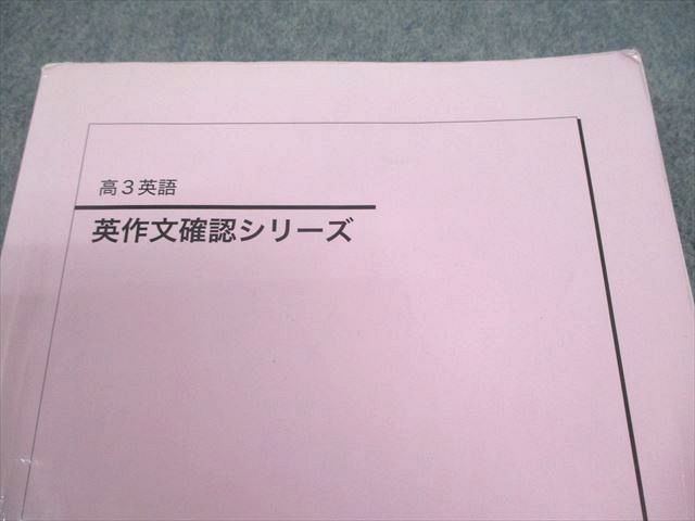 鉄緑会　高3英語　英作文確認シリーズ　2冊 鉄緑会 高3英語 英作文確認シリーズ 2冊 鉄緑会 高3英語 Amazon.co.jp