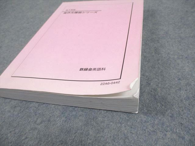 高3英語確認シリーズ 鉄緑会】英語確認シリーズ(高2、高3) Amazon.co.jp: 鉄緑会