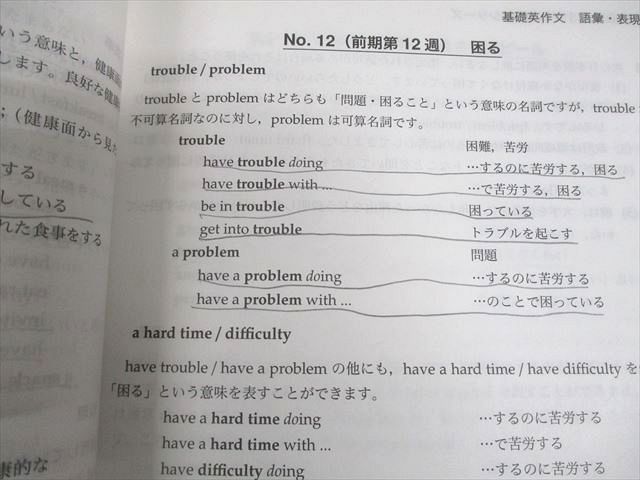 高3英語 英作文確認シリーズ 鉄緑会 高3 英語 英作文確認シリーズ テキスト 2022 018m0D - メルカリ