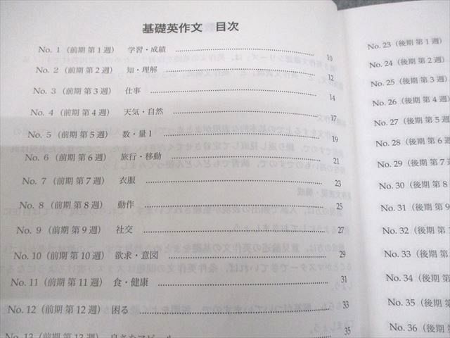 高3英語 英作文確認シリーズ 鉄緑会 高3 英作文確認シリーズ - メルカリ