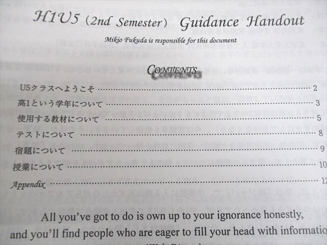 【匿名配送】鉄緑会高1 後期　英語発展講座英文解釈　第2部全テキストプリントCD 鉄緑会 高1 英語 英語発展講座 英文解釈 第2部 テキスト 2012 後期